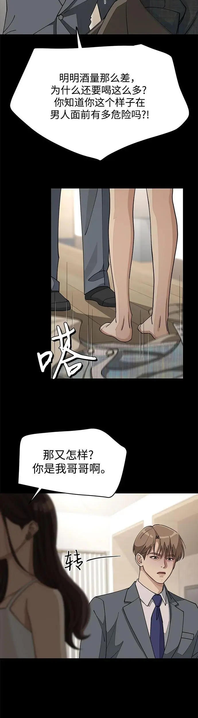 第19话 第36页