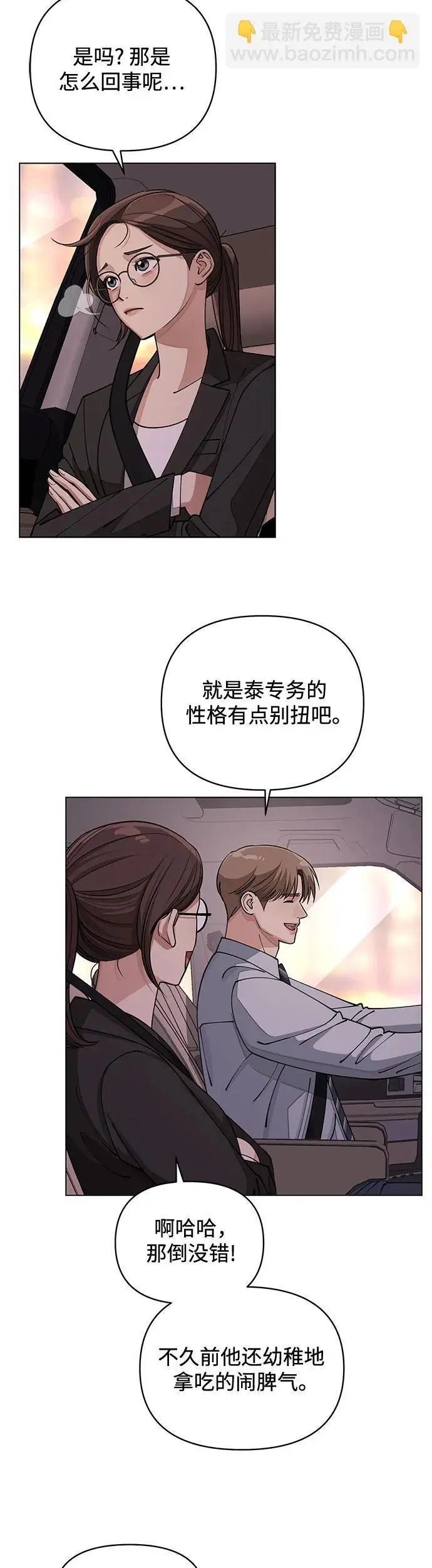 第19话 第40页