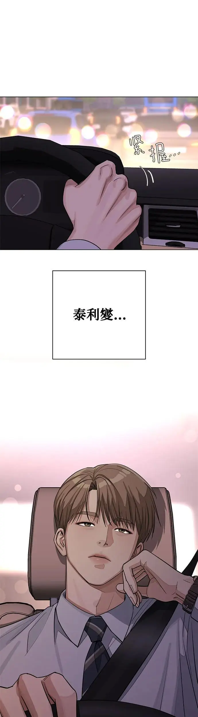 第19话 第42页