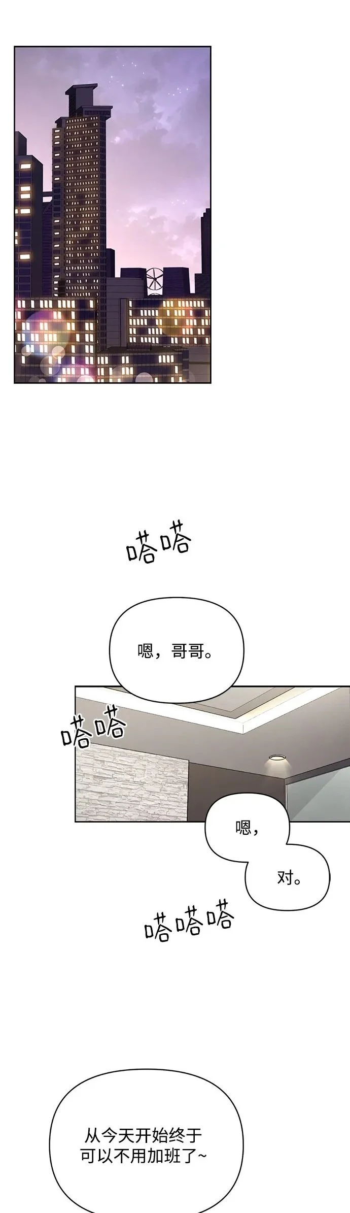 第19话 第45页
