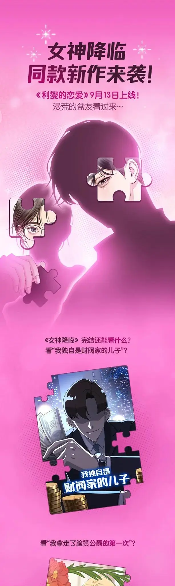 上线倒计时2天 第1页