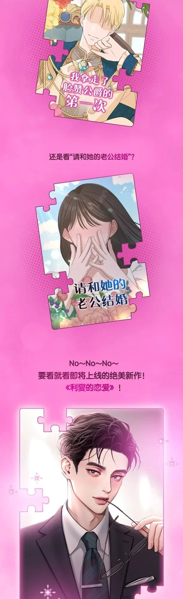 上线倒计时2天 第2页