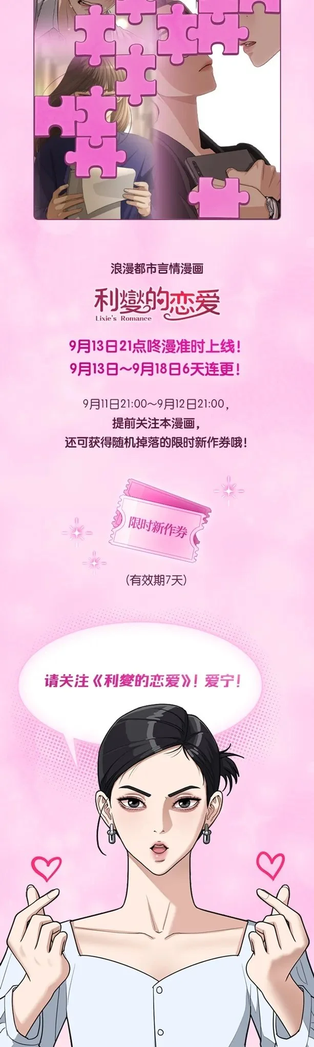 上线倒计时2天 第4页