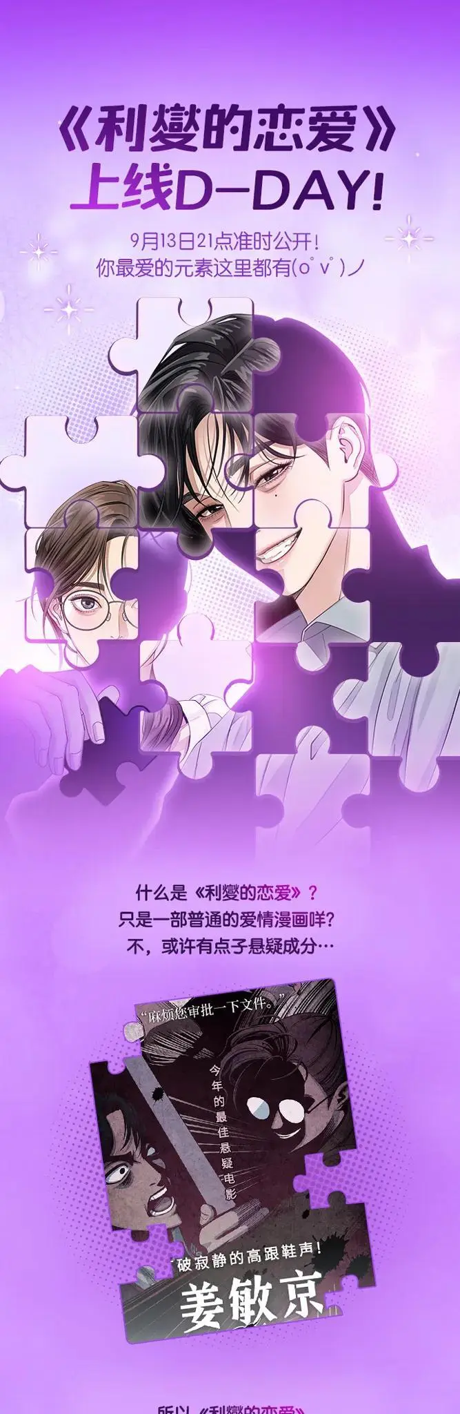 上线D-DAY~! 第1页