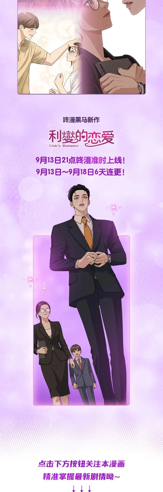 上线D-DAY~! 第4页