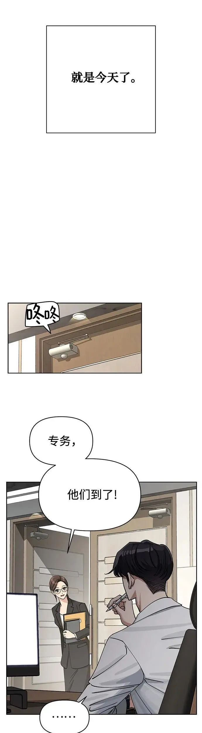 第17话 第3页