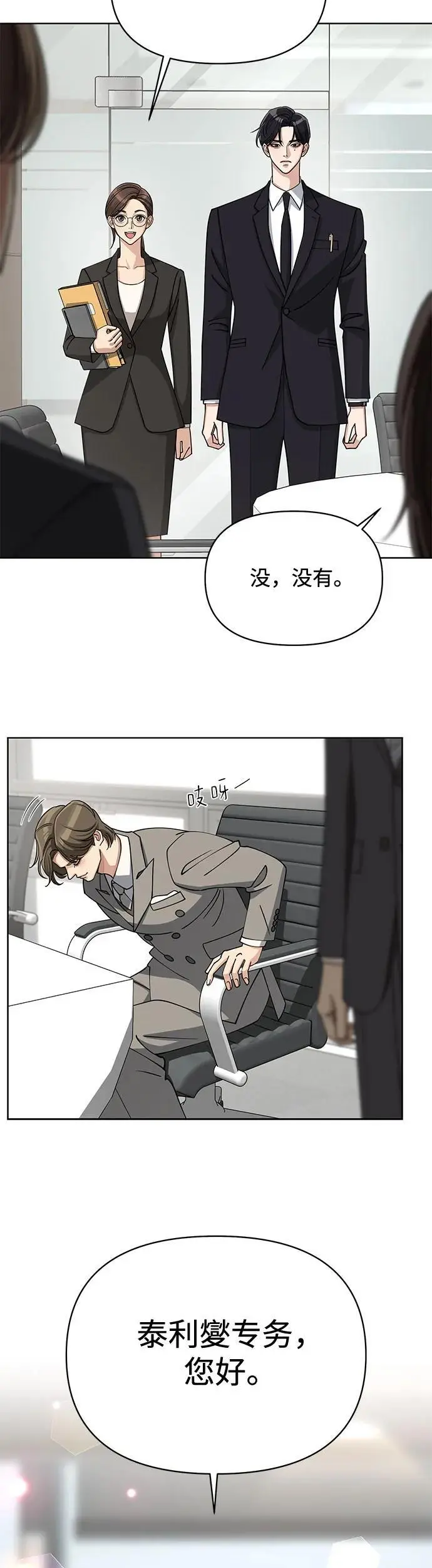 第17话 第5页