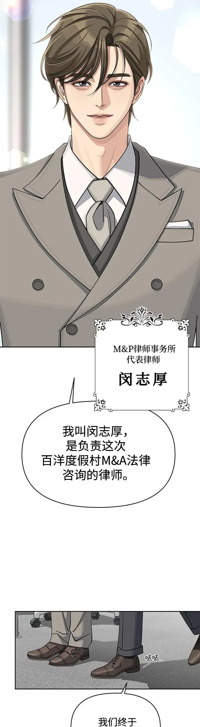 第17话 第6页
