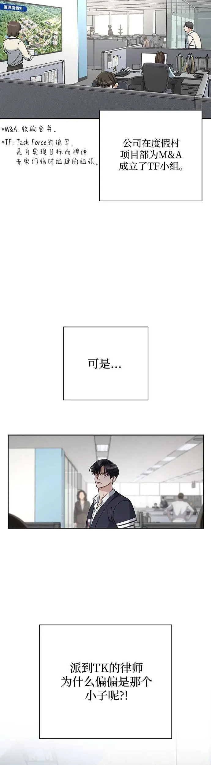 第17话 第12页