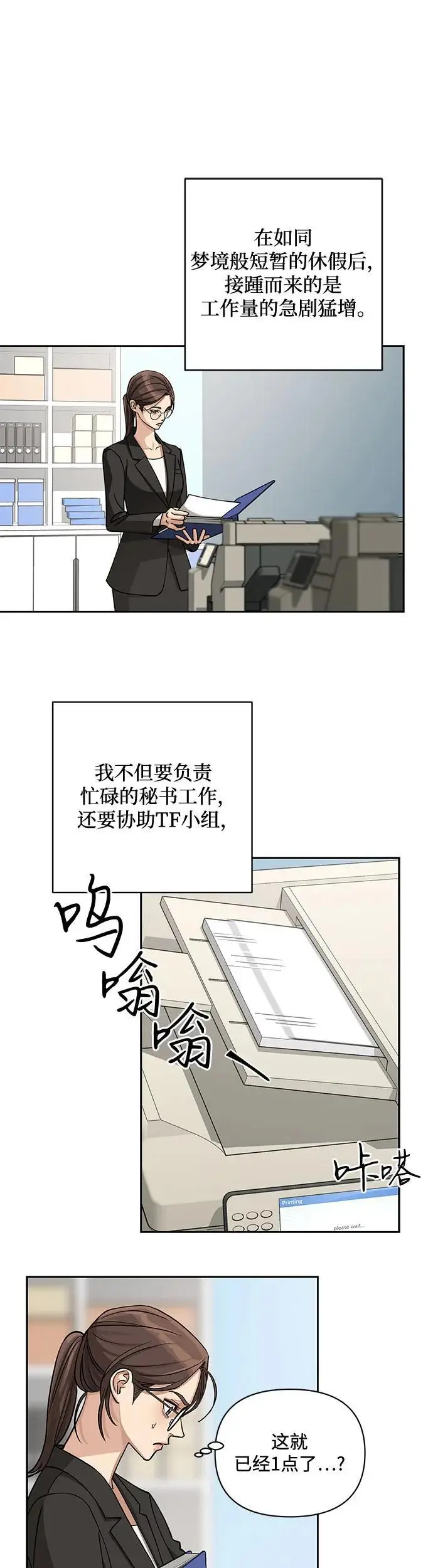 第17话 第17页