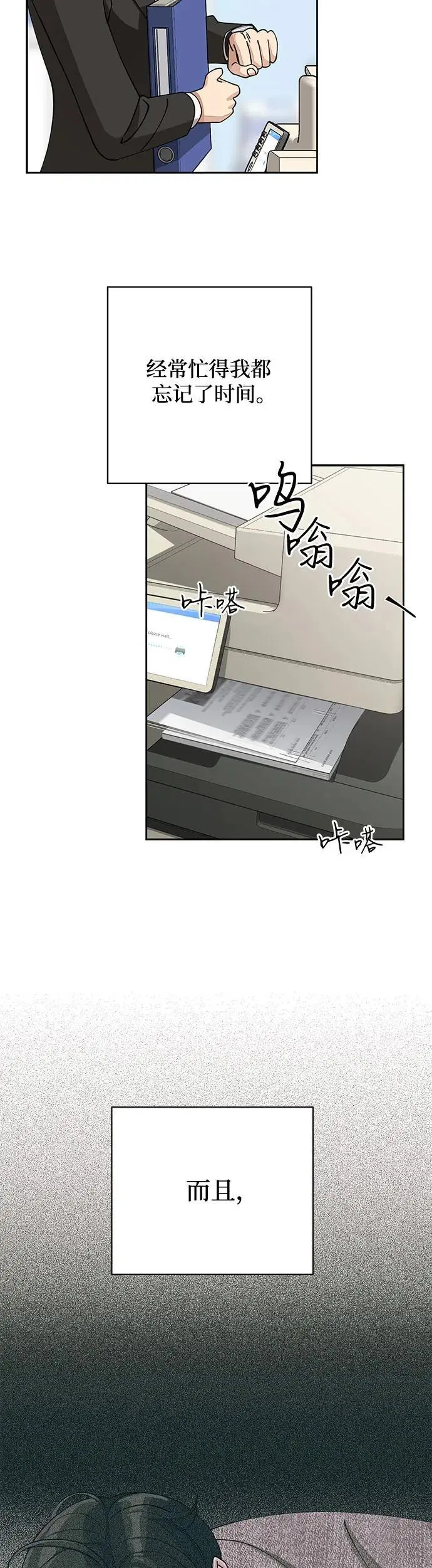 第17话 第18页