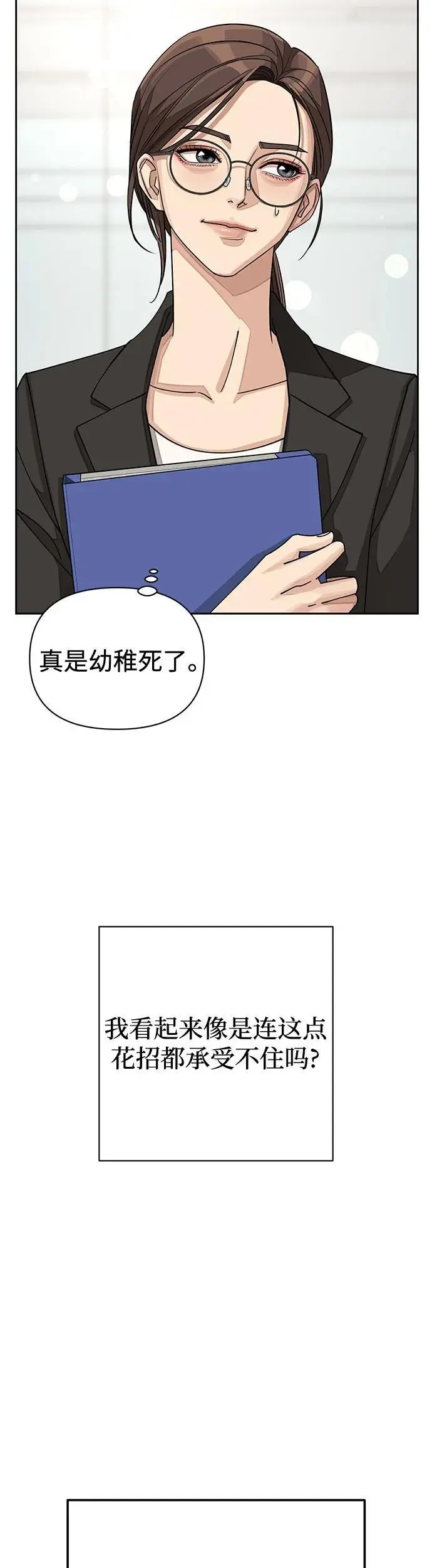 第17话 第20页