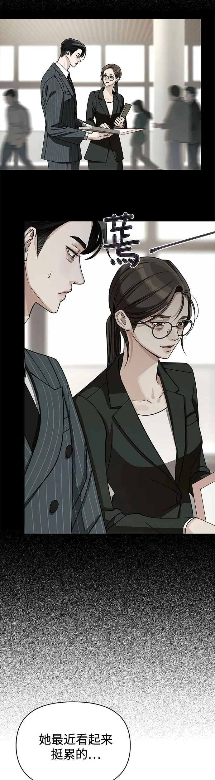 第17话 第23页