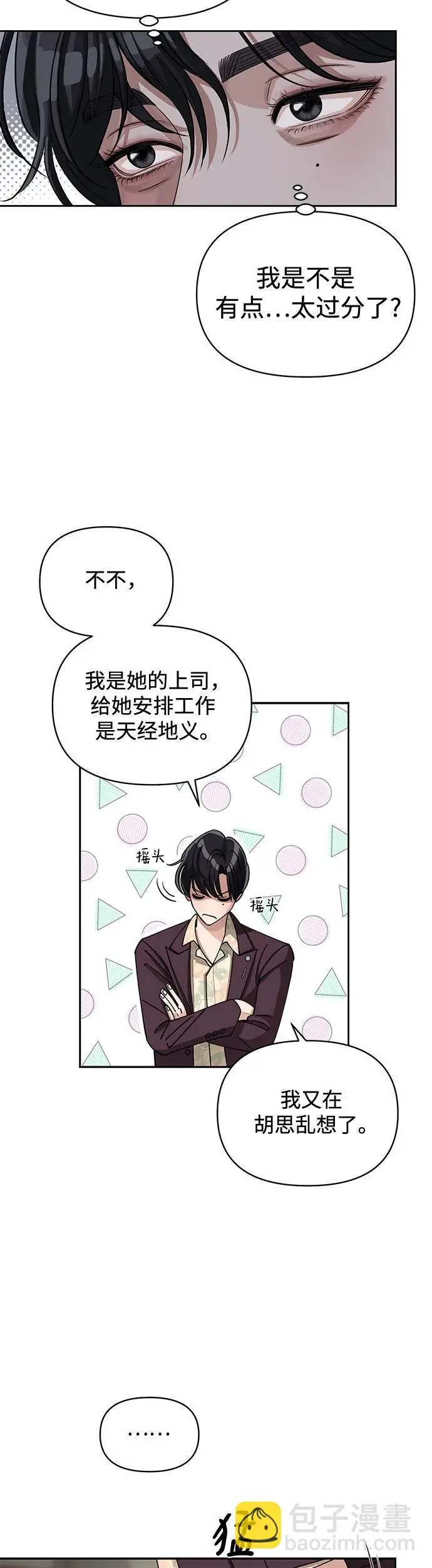 第17话 第24页
