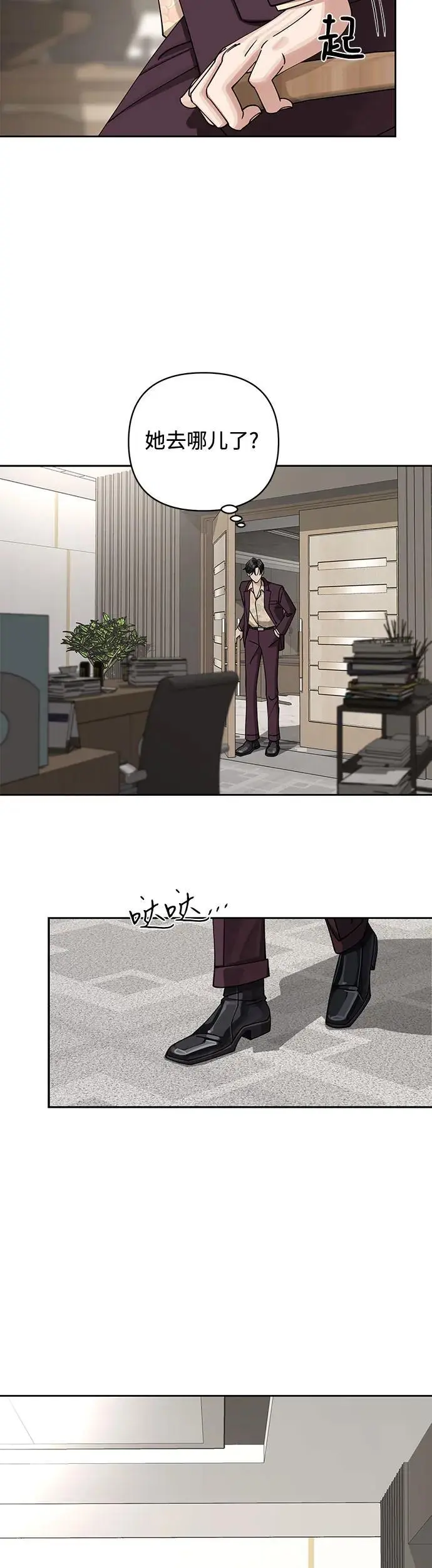 第17话 第25页