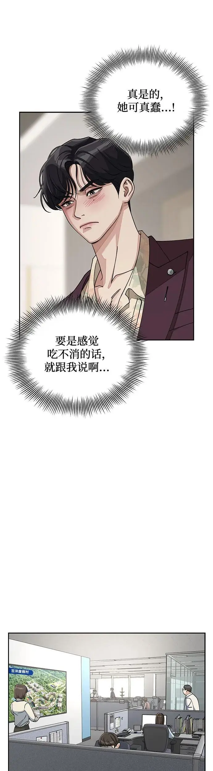 第17话 第28页