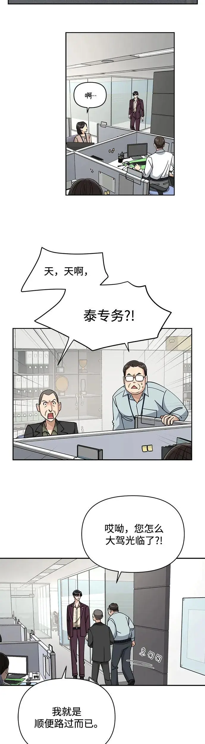 第17话 第29页
