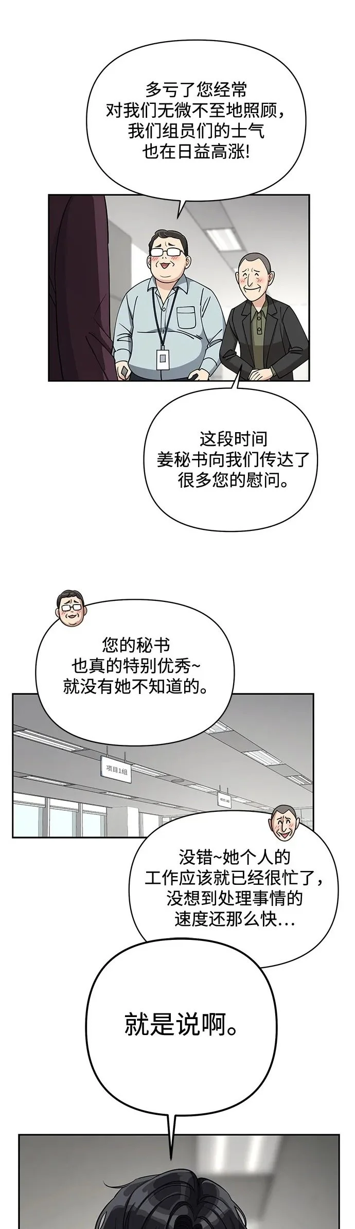 第17话 第30页