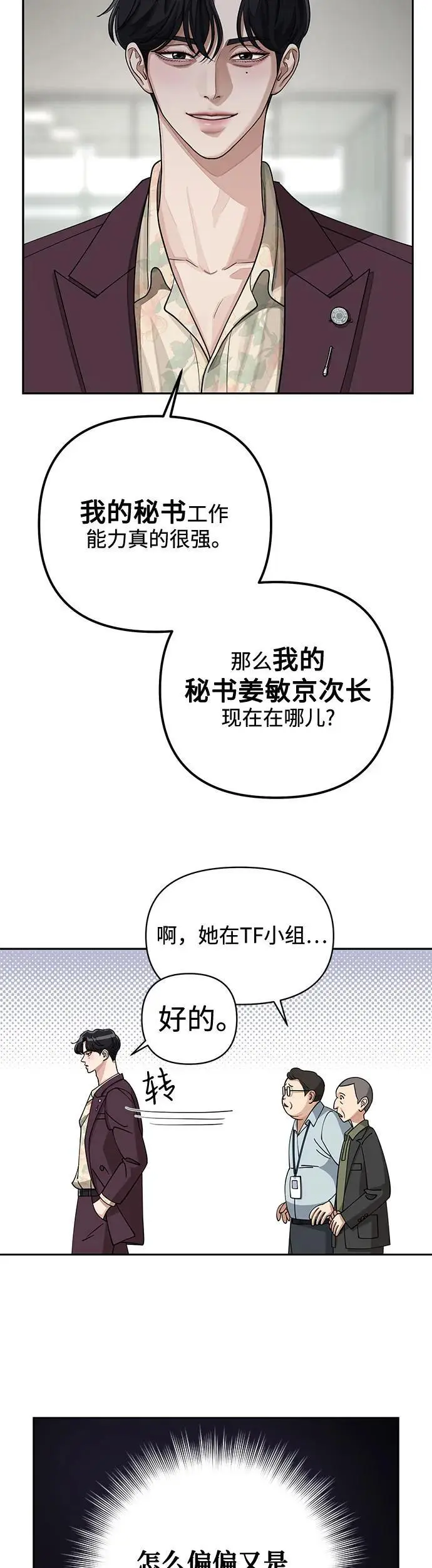 第17话 第31页