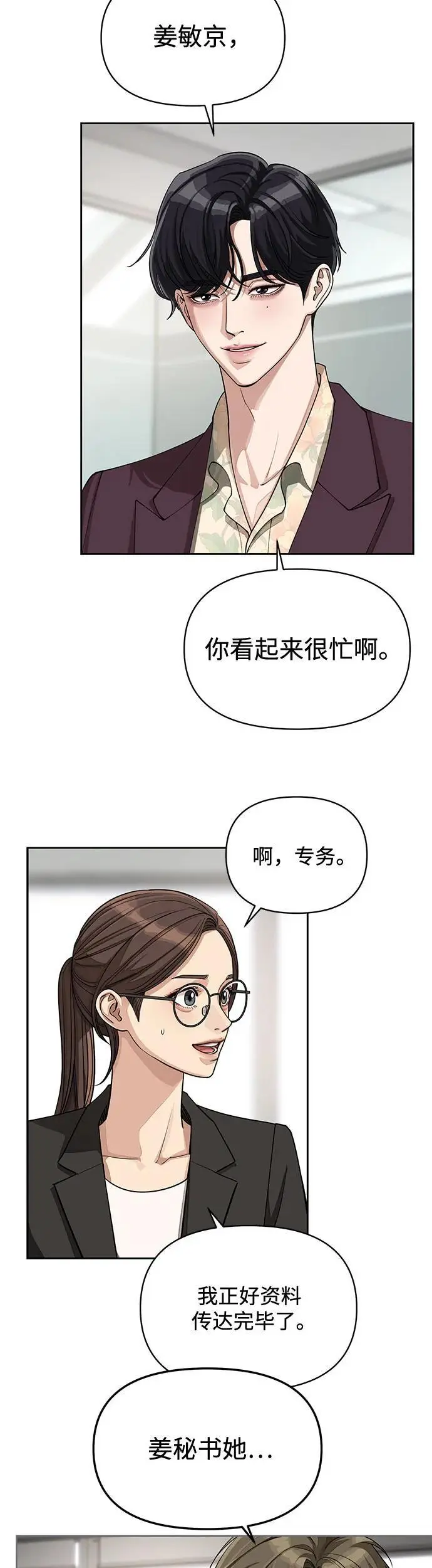 第17话 第35页
