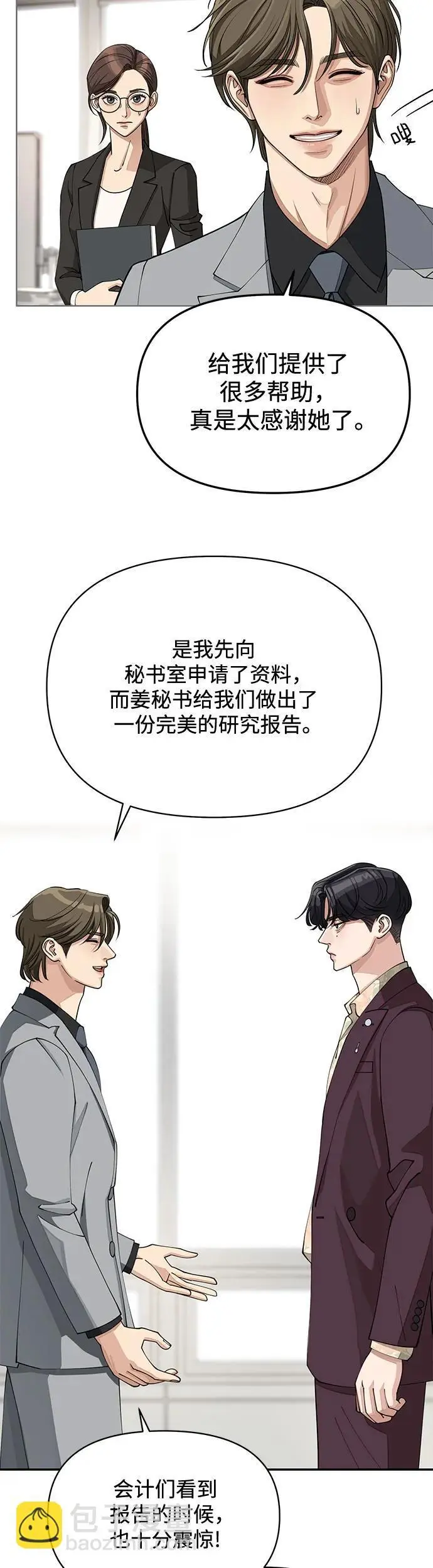 第17话 第36页