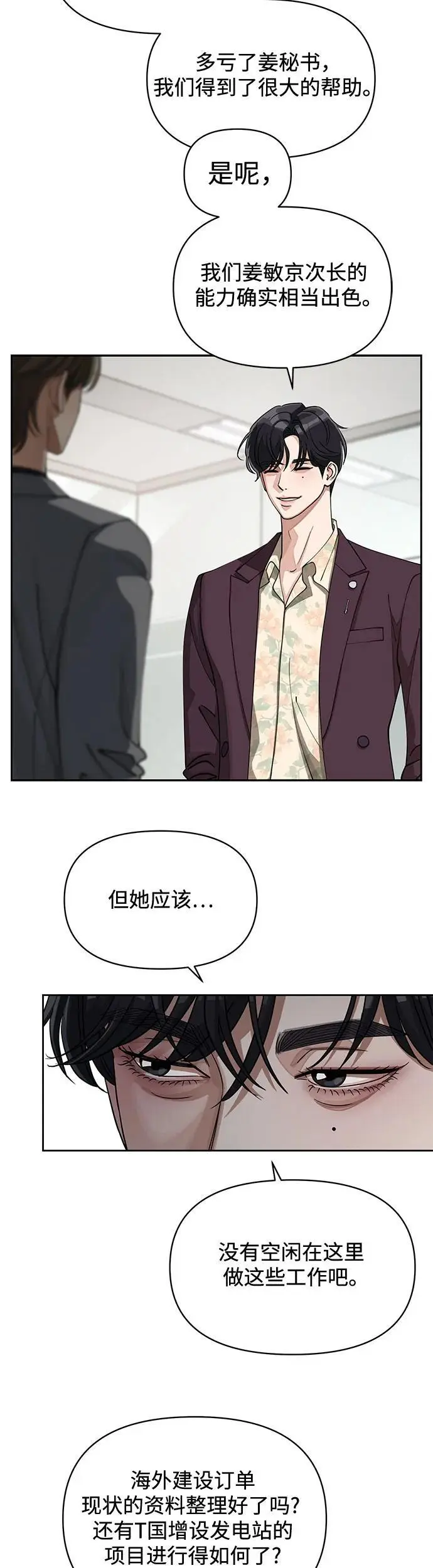 第17话 第37页