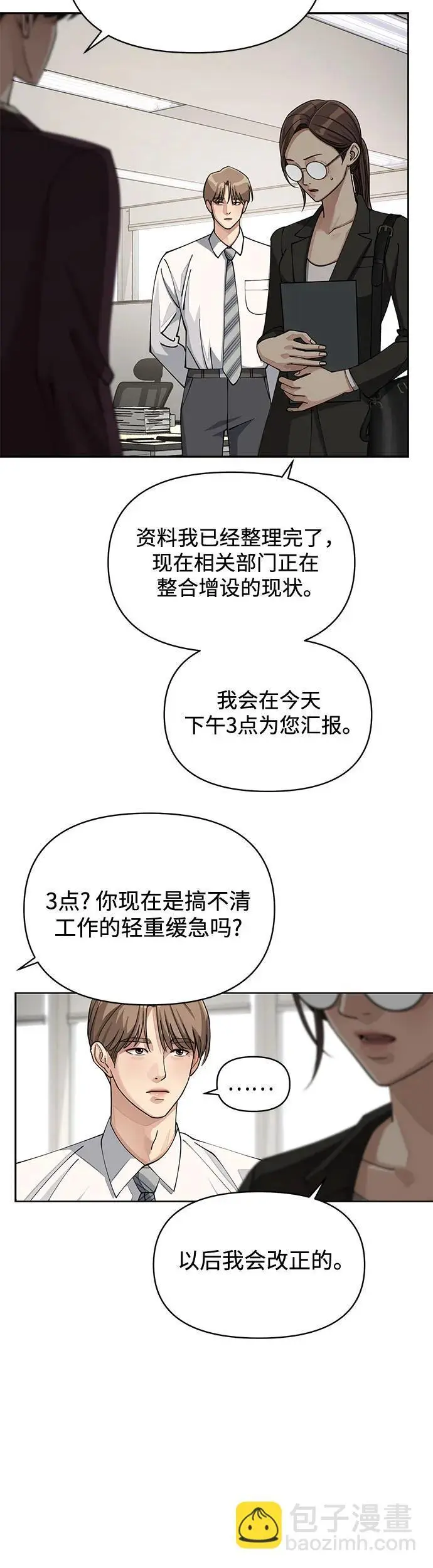 第17话 第38页