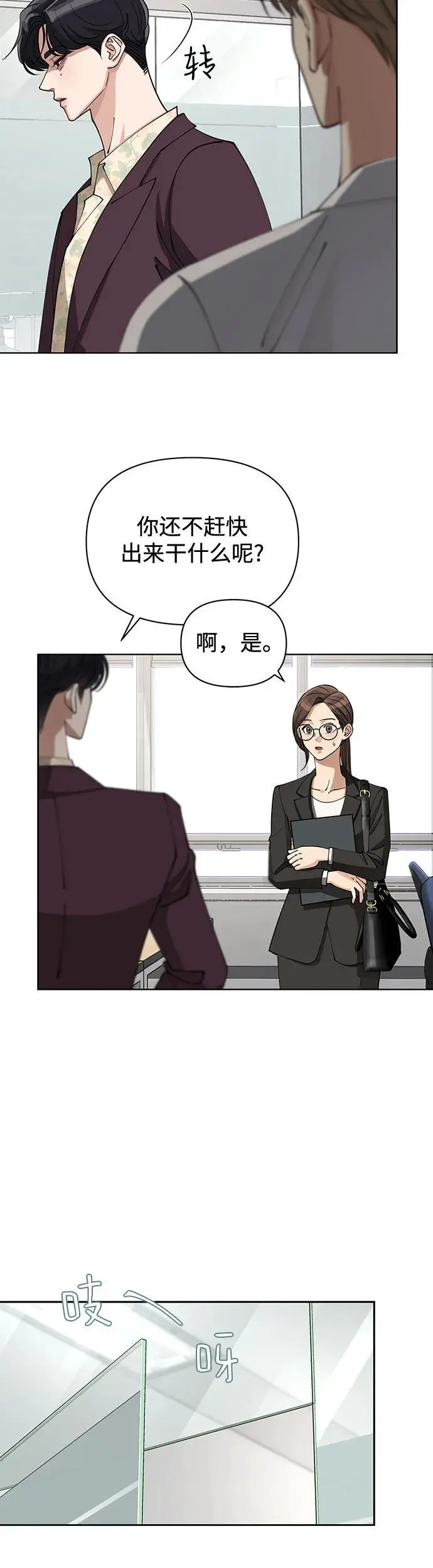第17话 第42页