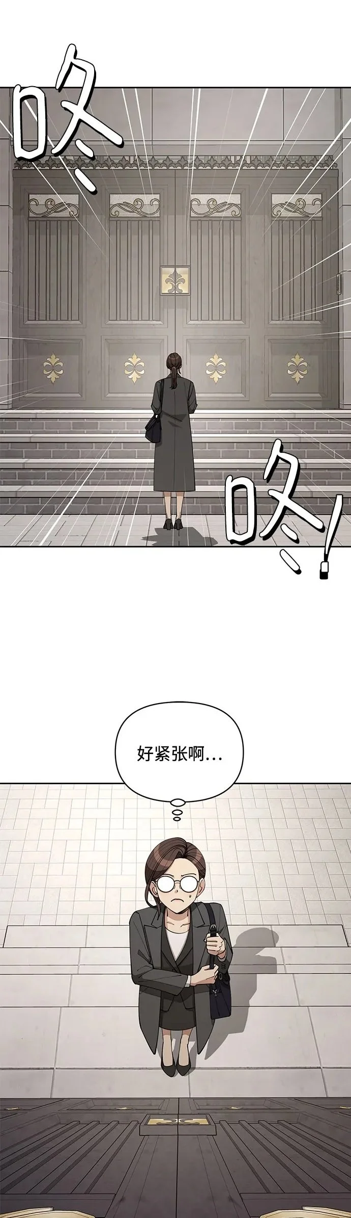 第23话 第2页