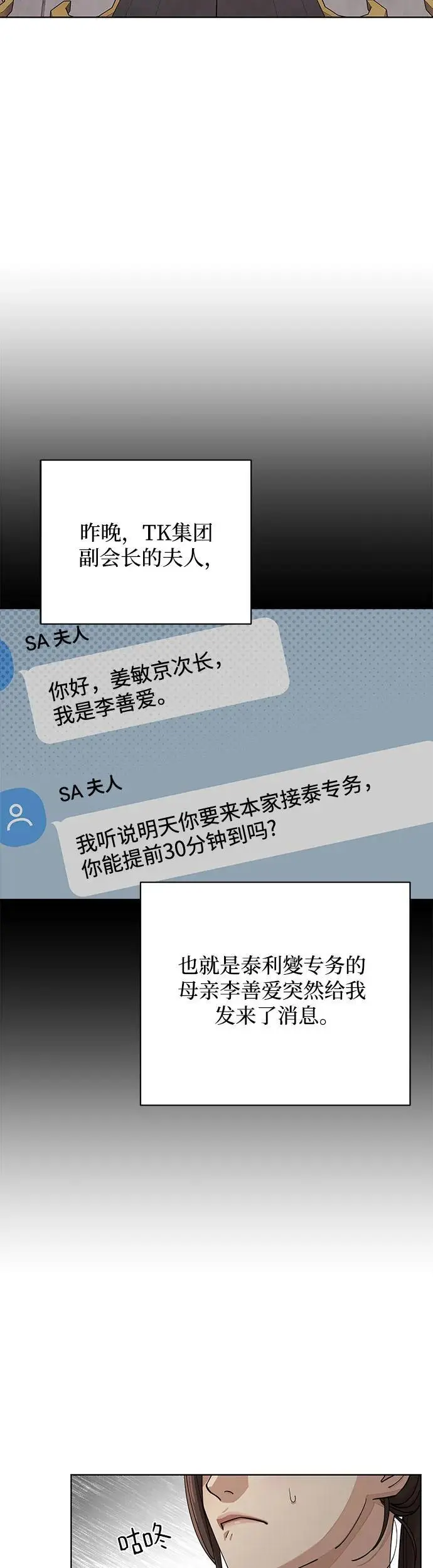 第23话 第3页