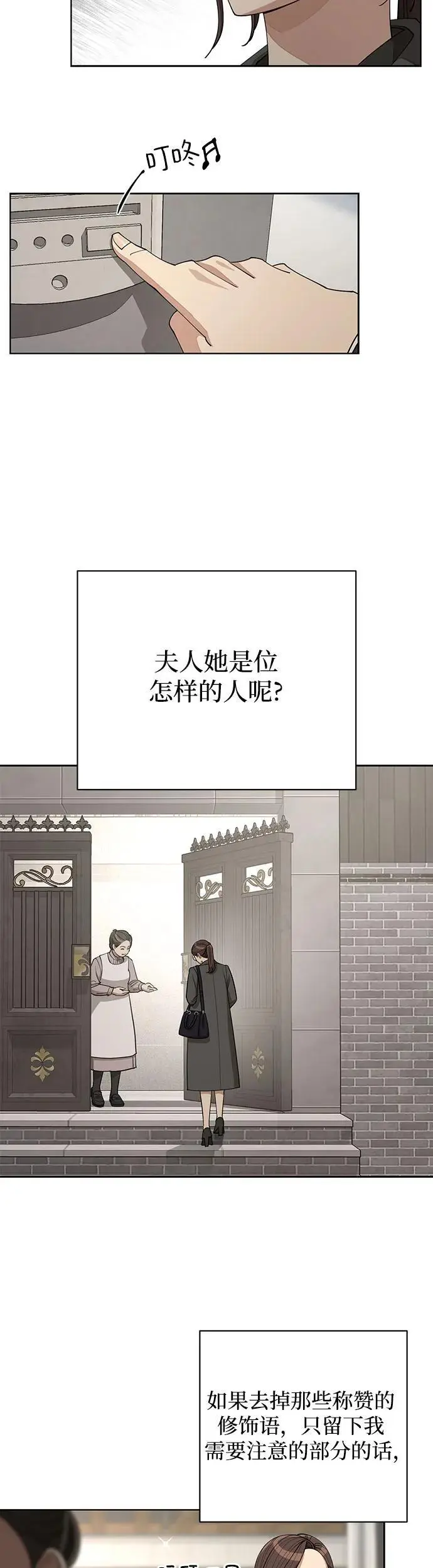 第23话 第4页