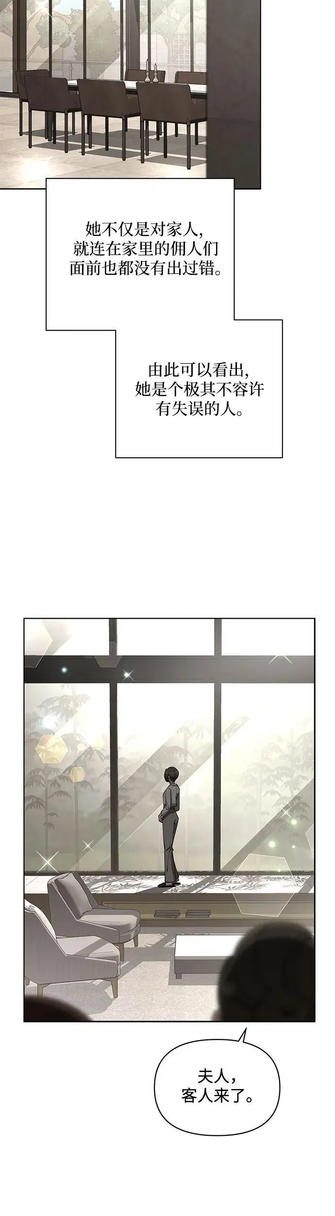 第23话 第6页