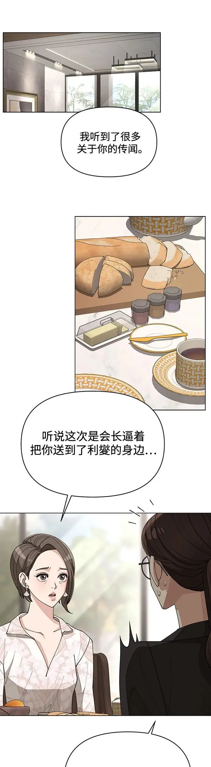 第23话 第10页