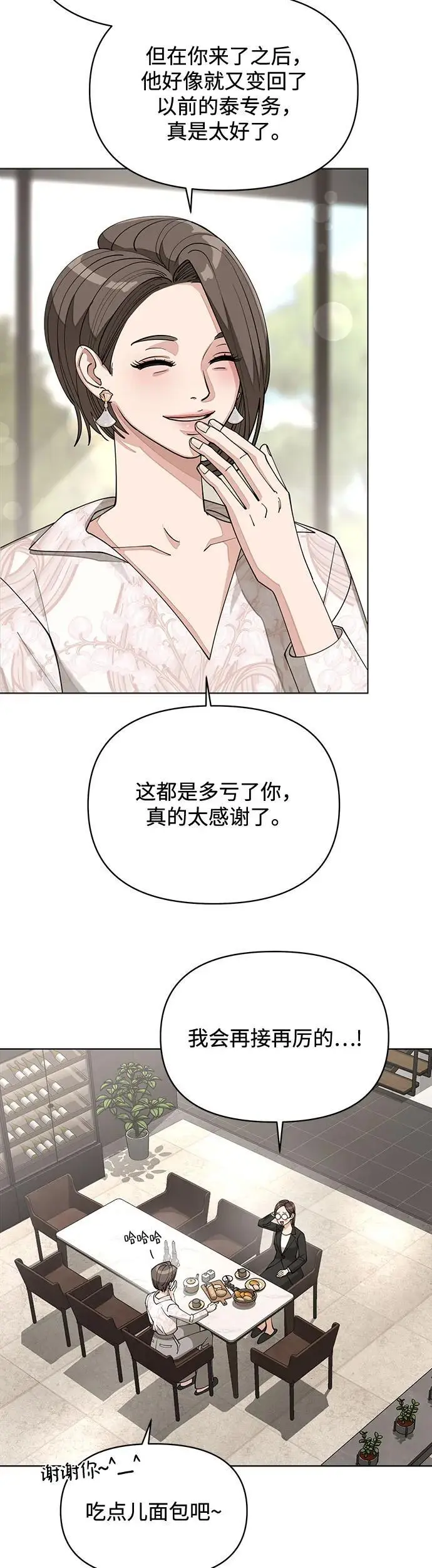 第23话 第12页