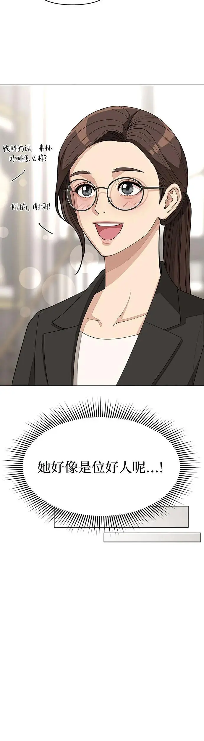 第23话 第13页