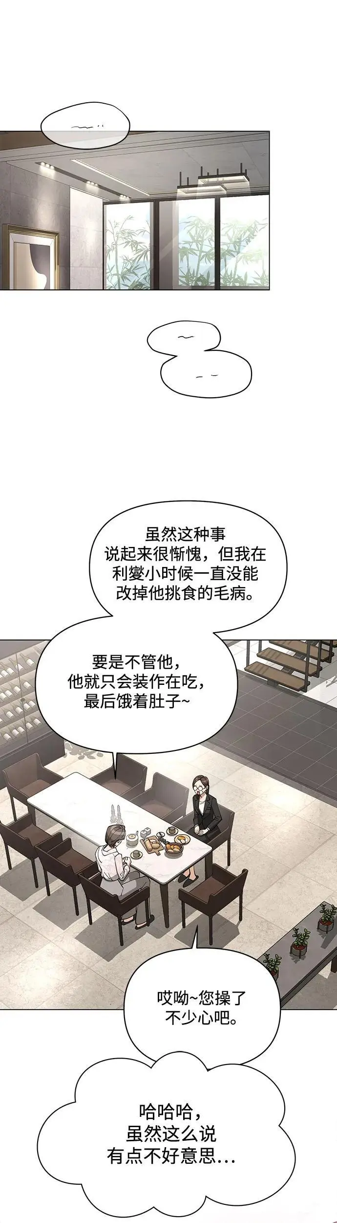 第23话 第14页