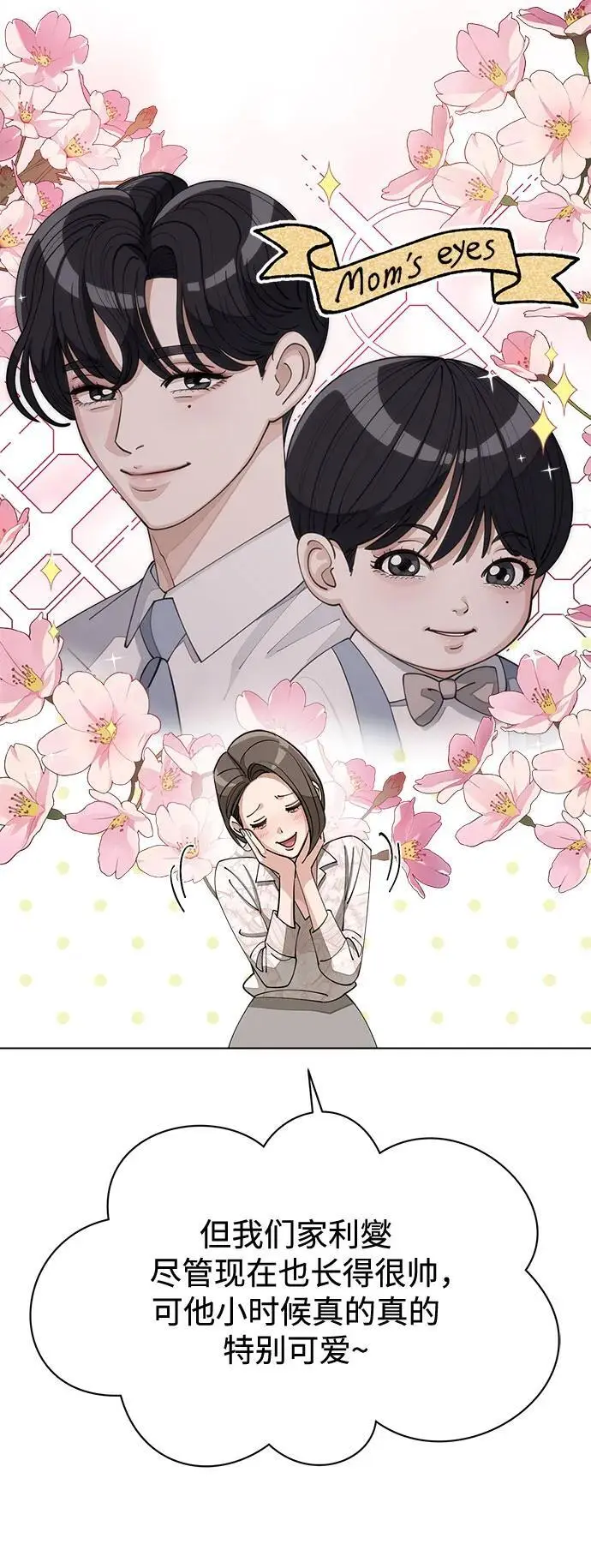 第23话 第15页