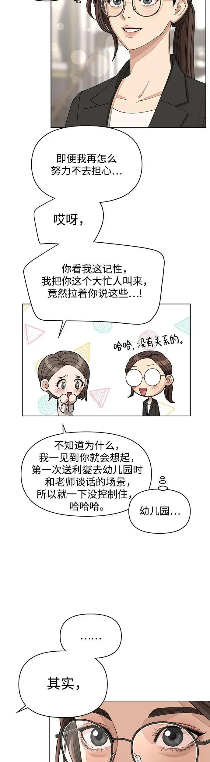 第23话 第17页