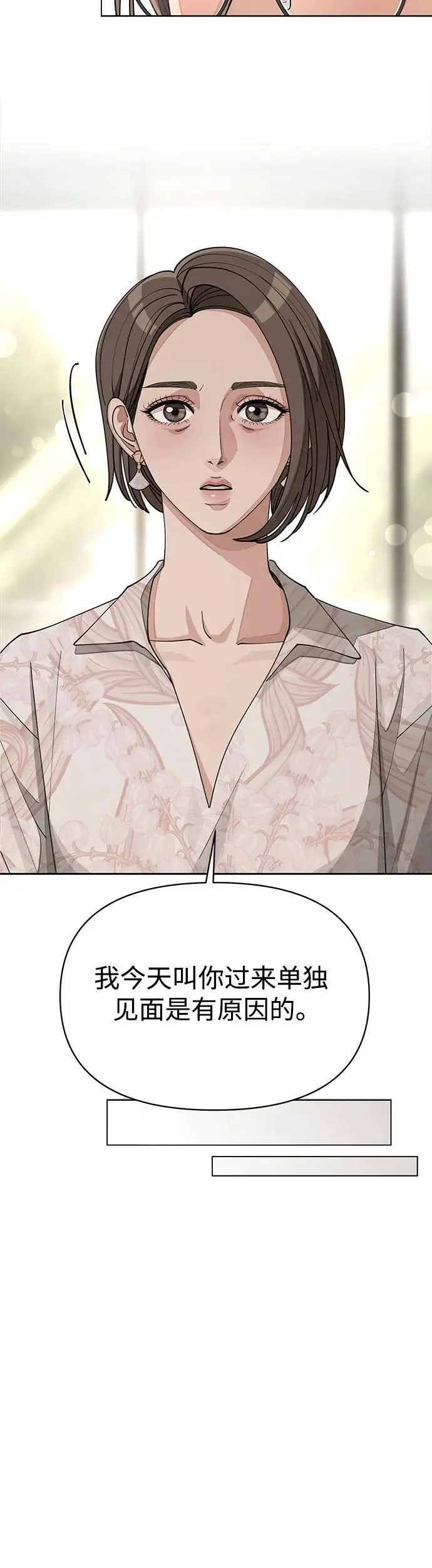 第23话 第18页