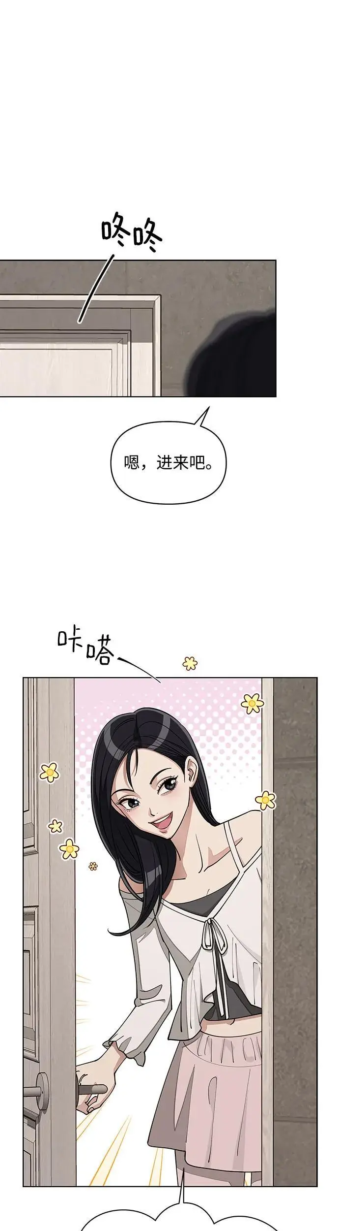第23话 第19页