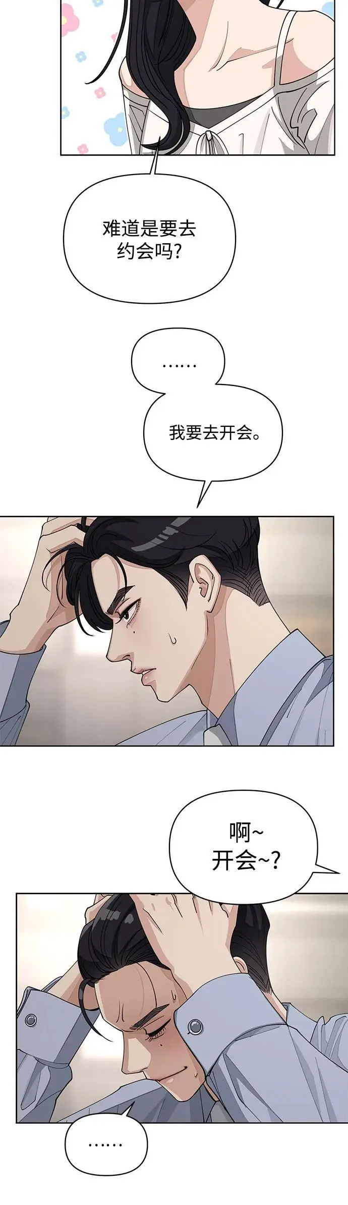 第23话 第22页