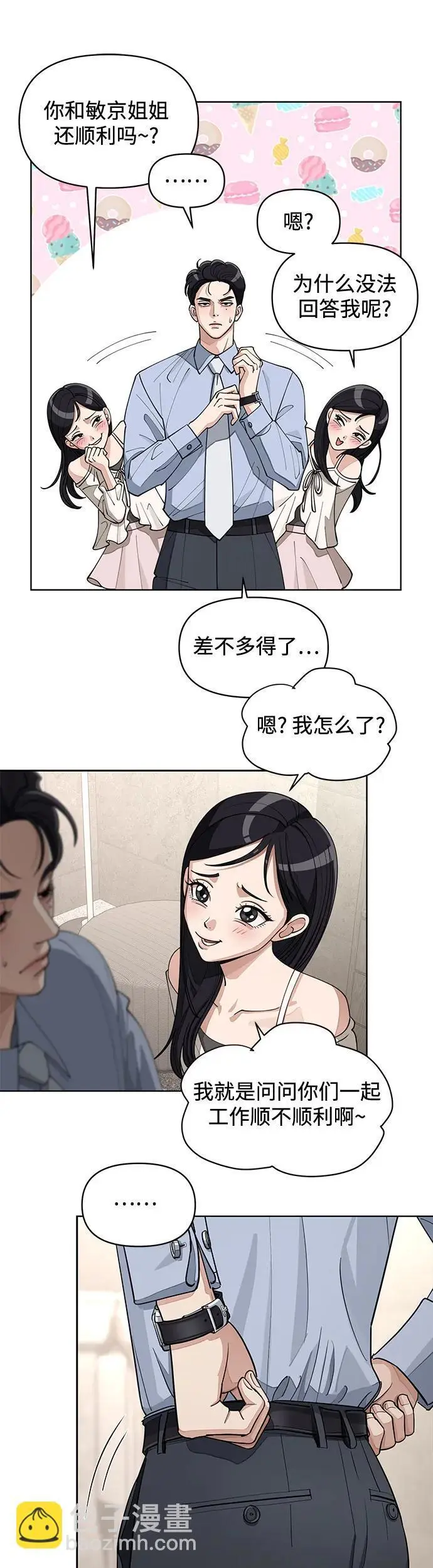 第23话 第23页