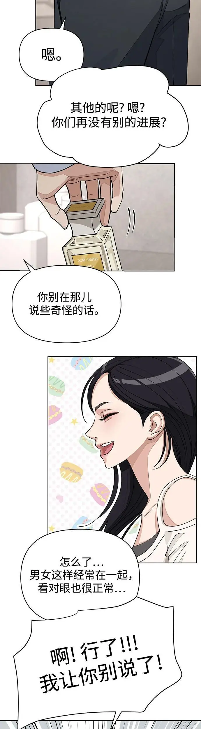 第23话 第24页
