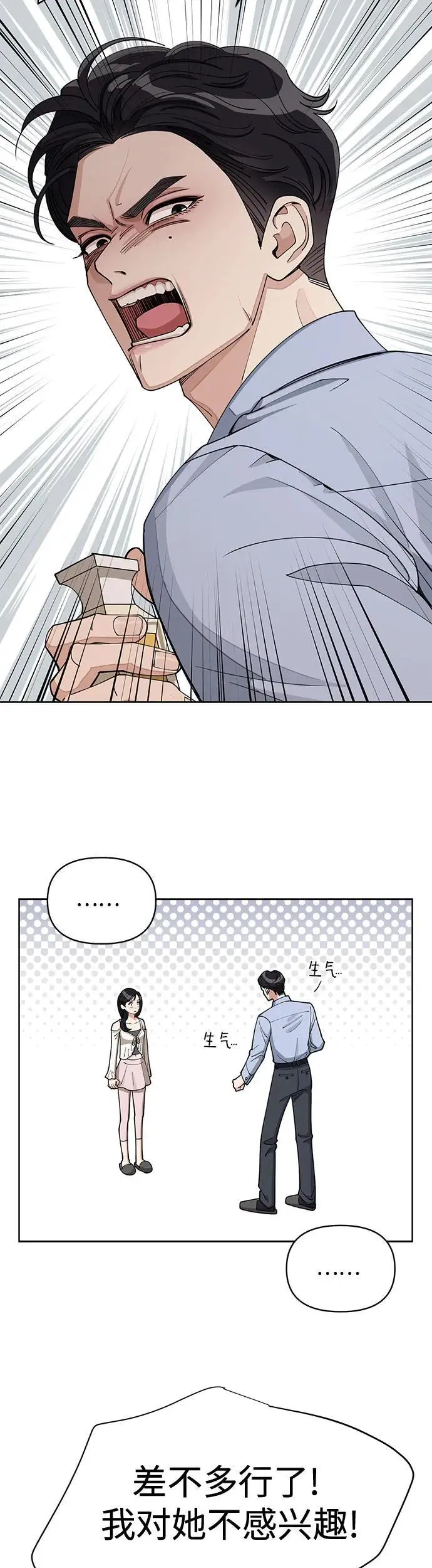 第23话 第25页