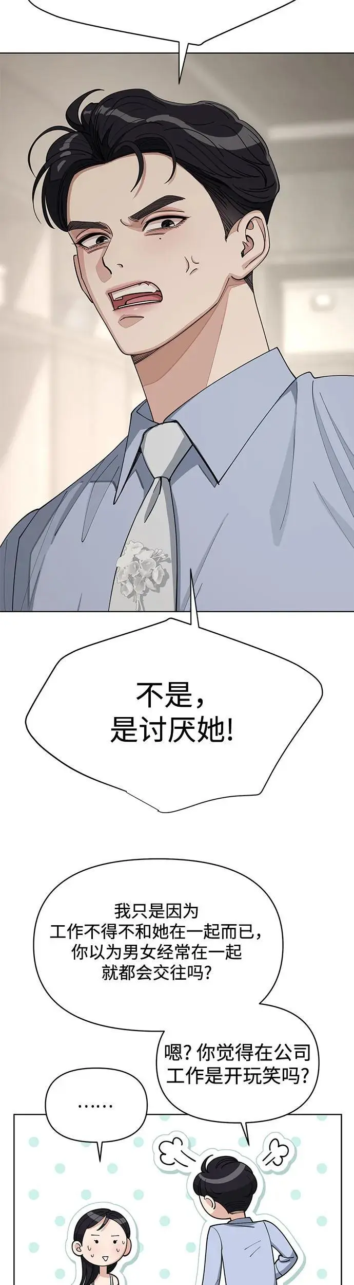 第23话 第26页
