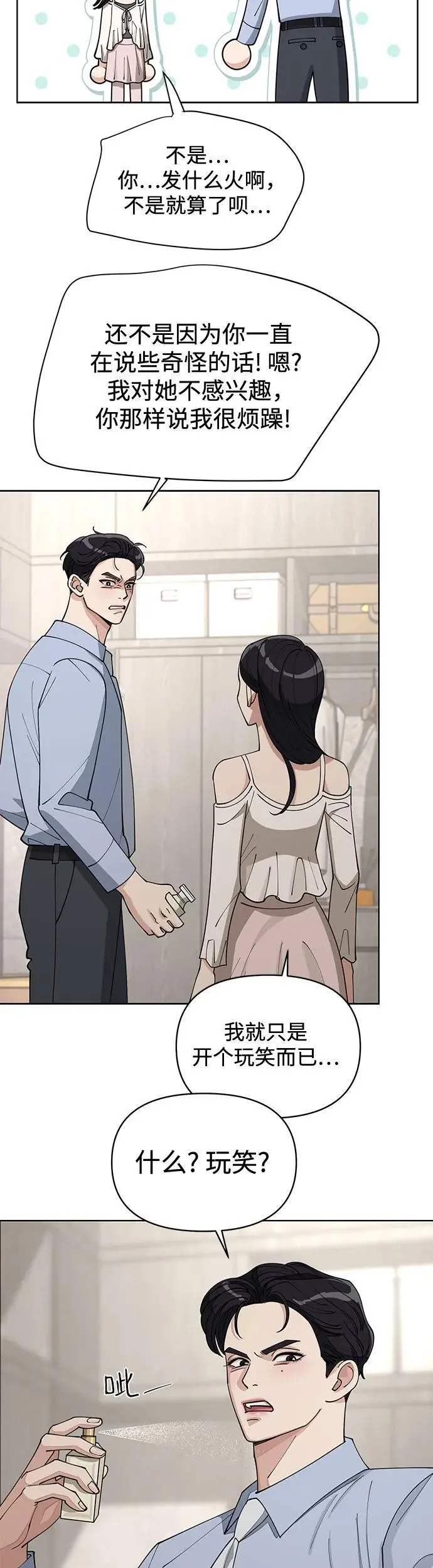 第23话 第27页