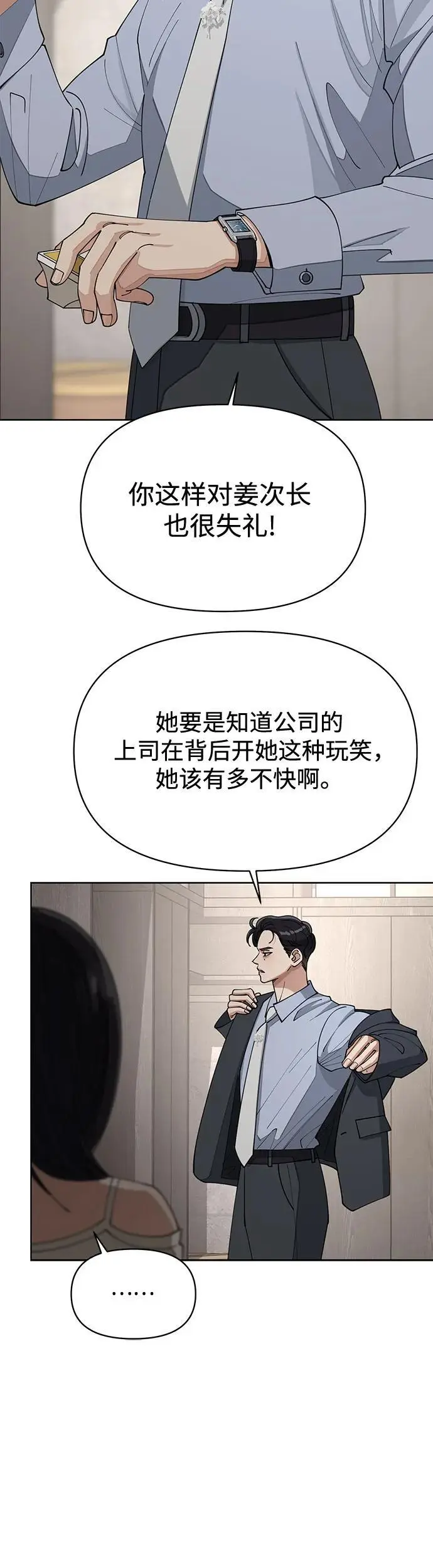第23话 第28页