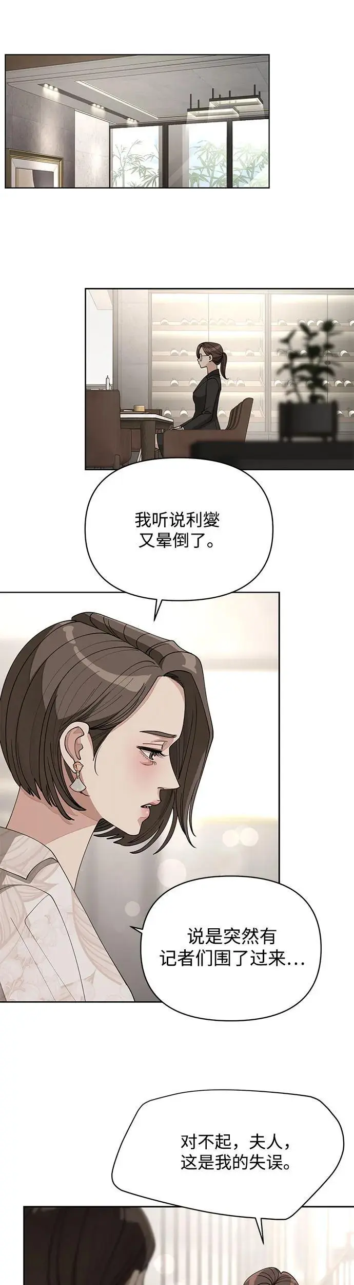 第23话 第30页