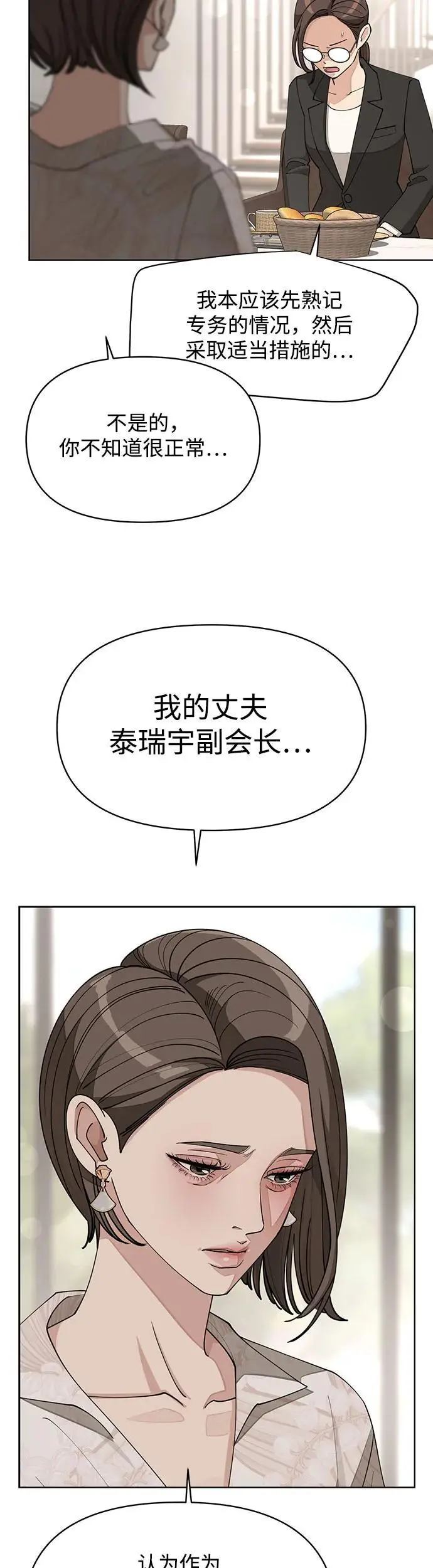 第23话 第31页
