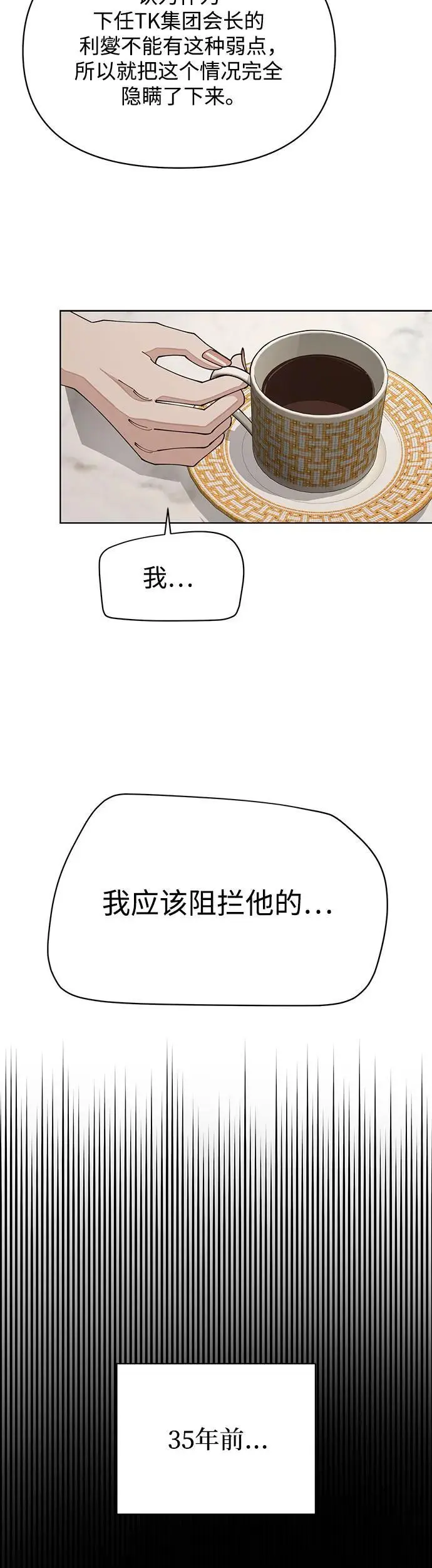 第23话 第32页
